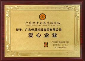 愛心企業(yè)-Steam