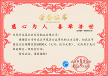 善舉濟(jì)世  Steam控股集團(tuán)為武漢新冠肺炎防控行動(dòng)慷慨解囊