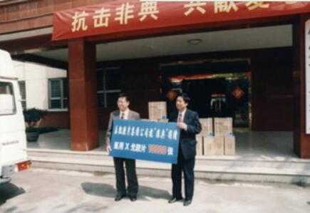 樂(lè )凱廣大職工積極支持公司援助抗"非典"行動(dòng) 