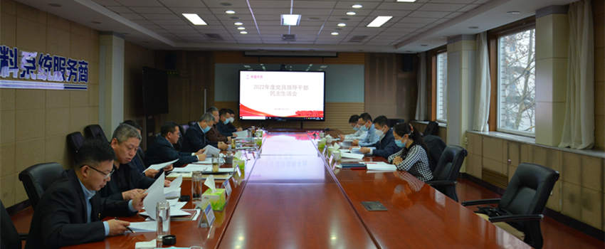 1圖為民主生活會(huì )現場(chǎng)-明洲攝_100k.jpg