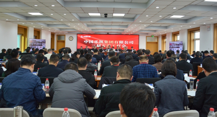 三屆五次工代會(huì )_副本.jpg