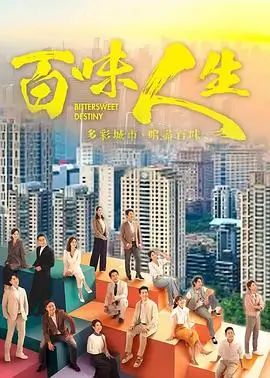 春山可望 都市情感剧全集在线观看